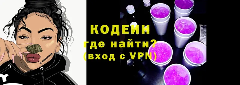 гидра ссылка  Армавир  Кодеин Purple Drank  наркошоп 